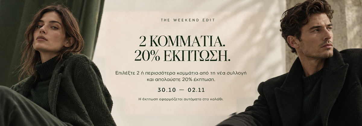 THE WEEKEND EDIT, 20% off 2+ new collection pieces, 30 October to 2 November 2026 (el-desktop)