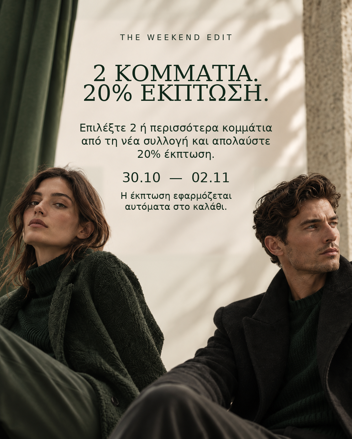 THE WEEKEND EDIT, 20% off 2+ new collection pieces, 30 October to 2 November 2026 (el-mobile-readable)